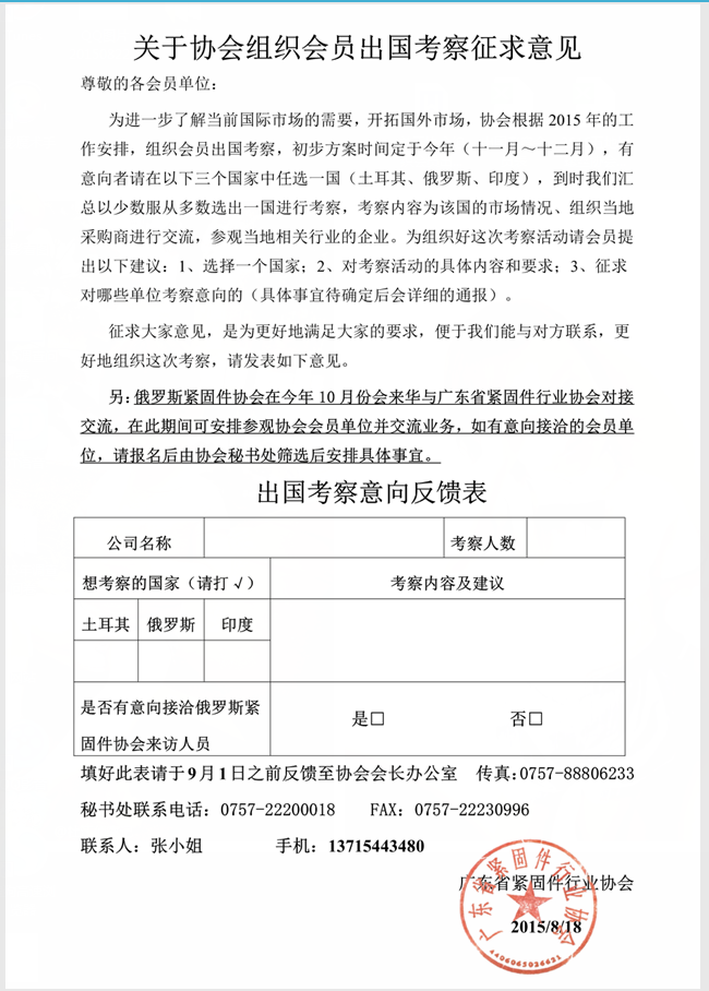 QQ图片20150824104331