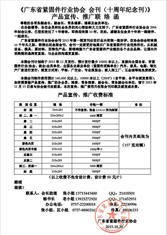 QQ图片20151030084148