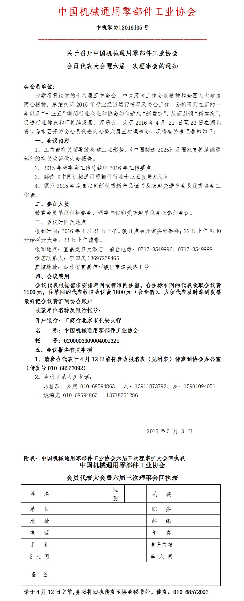 微博图片